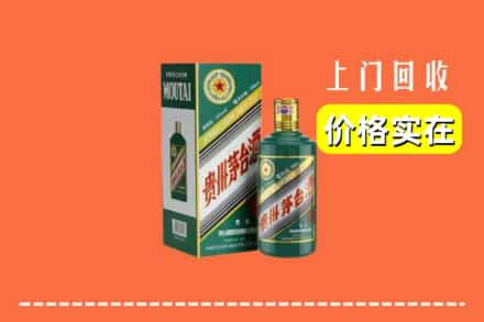 日照市莒市回收纪念茅台酒